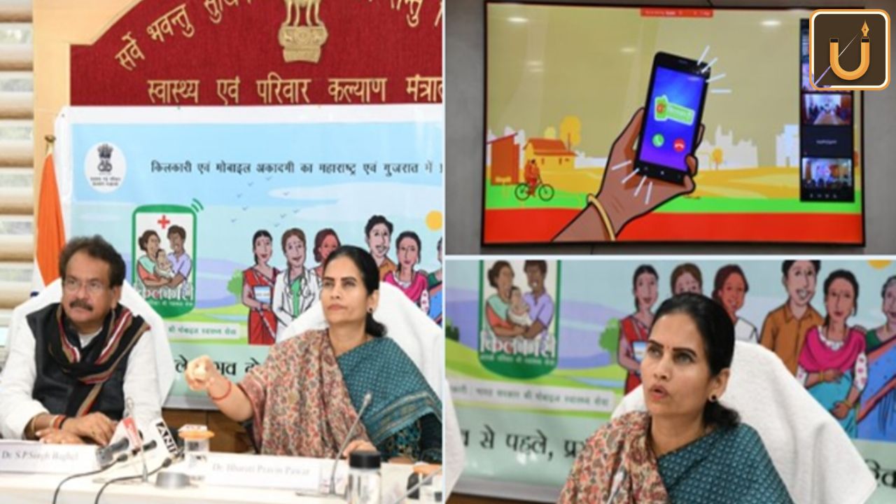 Usthadian Academy / Union Ministers Launch Mobile Health Service ‘Kilkari’ And Mobile Academy In Maharashtra And Gujarat | 09 feb 2024 Usthadian Academy / Union Ministers Launch Mobile Health Service ‘Kilkari’ And Mobile Academy In Maharashtra And Gujarat